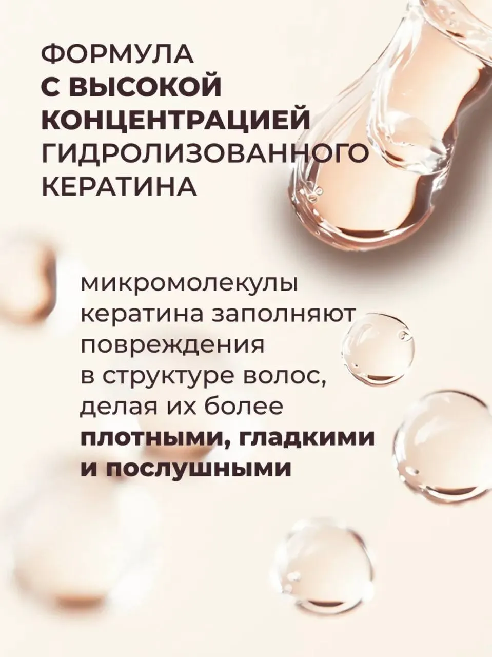 Биозавивка в парикмахерской-студии ОК