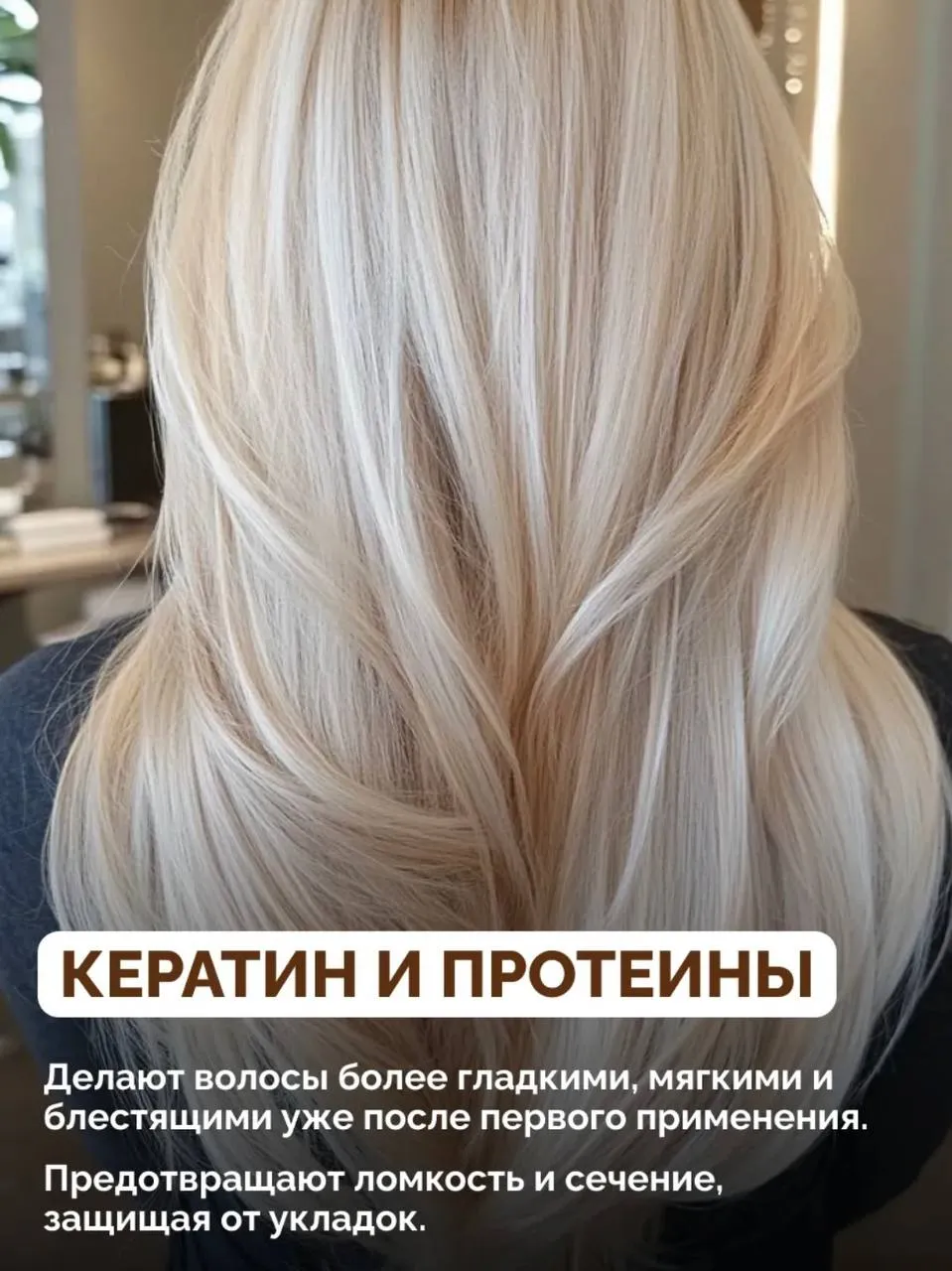 Биозавивка в парикмахерской-студии ОК