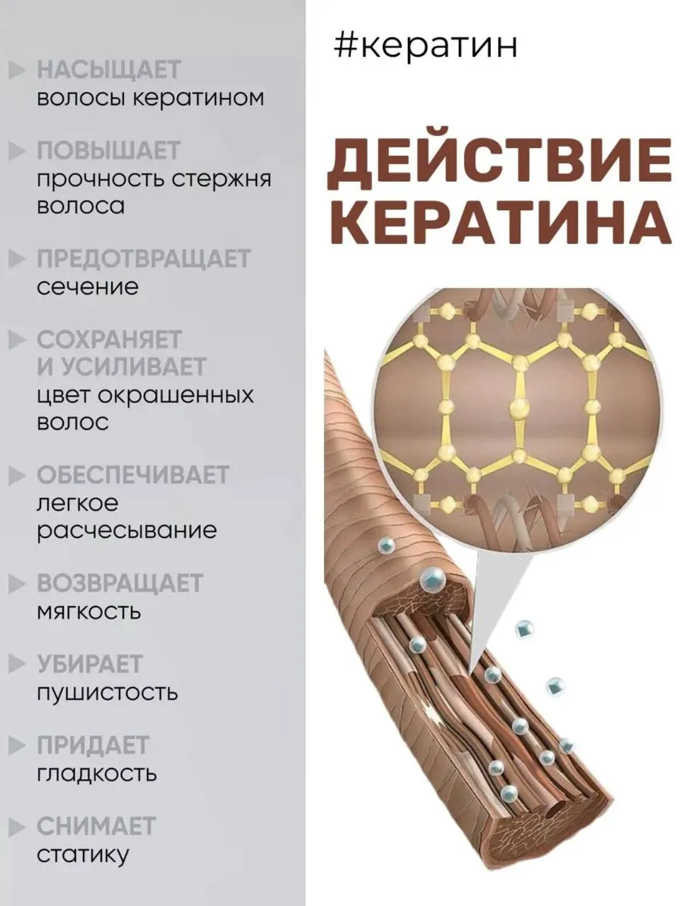 Биозавивка в парикмахерской-студии ОК